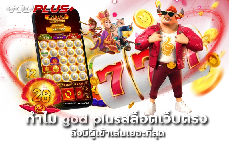 Godplus