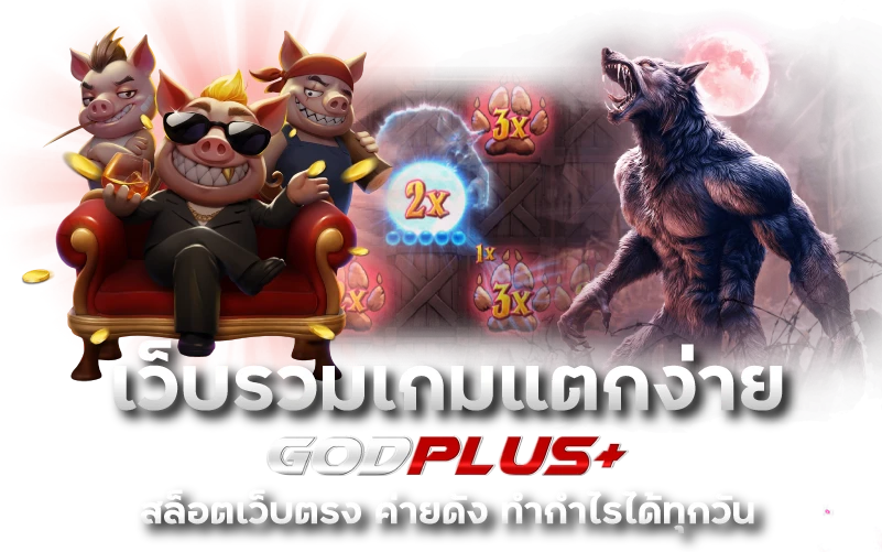 Godplus