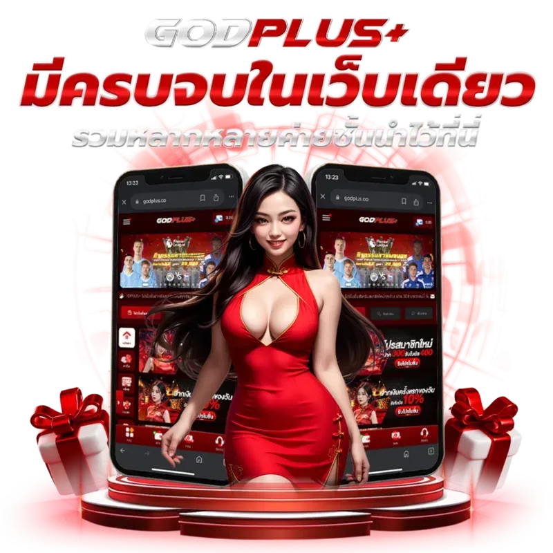 Godplus